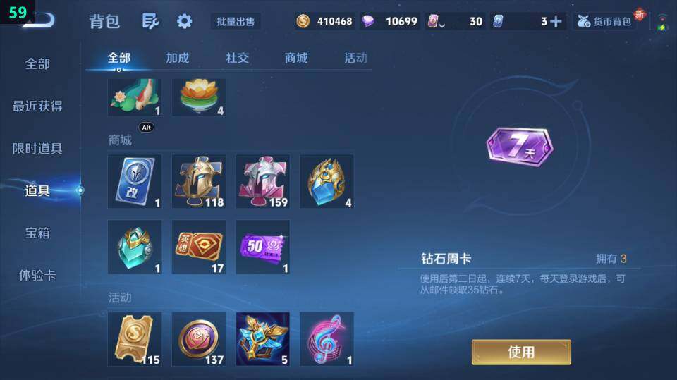 WZ03410040王者荣耀账号详情图10