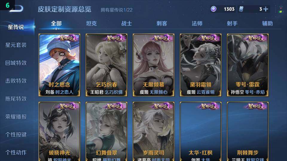 WZ03410040王者荣耀账号详情图12