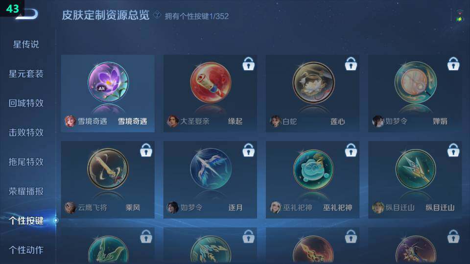 WZ03410040王者荣耀账号详情图13