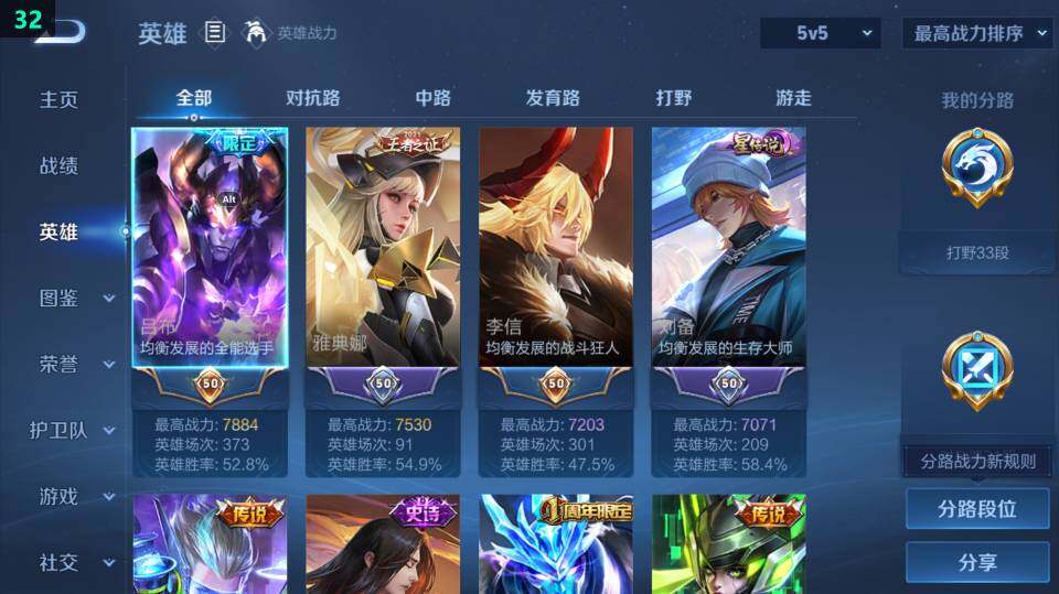 WZ03410040王者荣耀账号详情图14