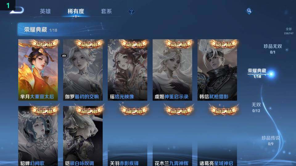 WZ03410040王者荣耀账号详情图16