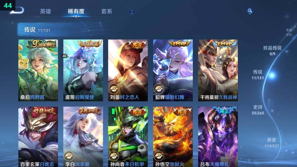 WZ03410040王者荣耀账号详情图17