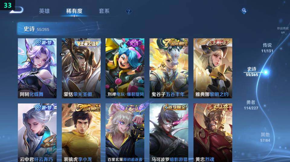 WZ03410040王者荣耀账号详情图19