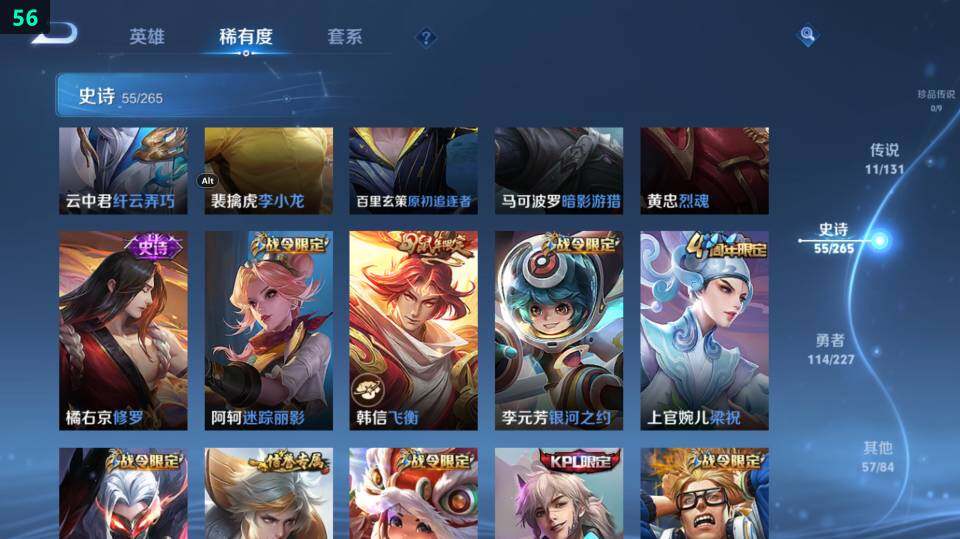 WZ03410040王者荣耀账号详情图20