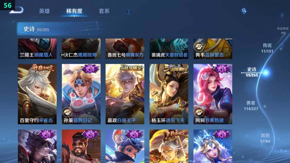 WZ03410040王者荣耀账号详情图21