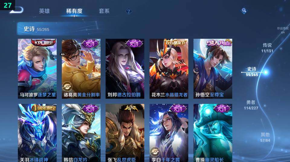 WZ03410040王者荣耀账号详情图22