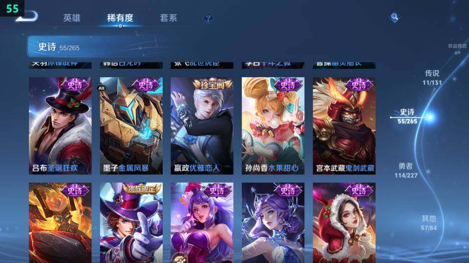 WZ03410040王者荣耀账号详情图23