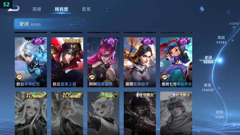 WZ03410040王者荣耀账号详情图24