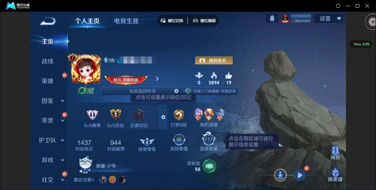 王者荣耀账号安卓QQ117英雄-97皮肤-[]实名: 可修改 贵族等级: V7 英雄数: 117 皮肤数: 97 传说皮: 地狱火,淬星耀世 限定皮: 孙行者,傲雪梅枪,五谷丰年,神器·万象笔