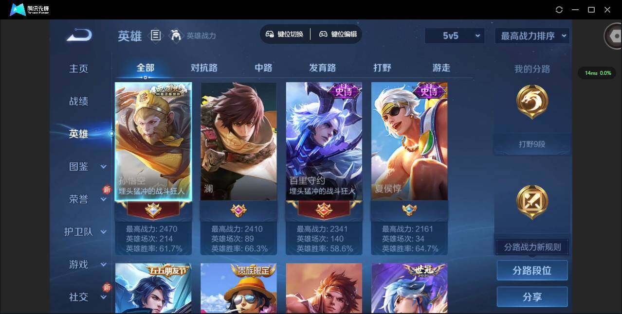 WZCMW3436725王者荣耀账号详情图5 WZCMW3436725王者荣耀账号详情图5