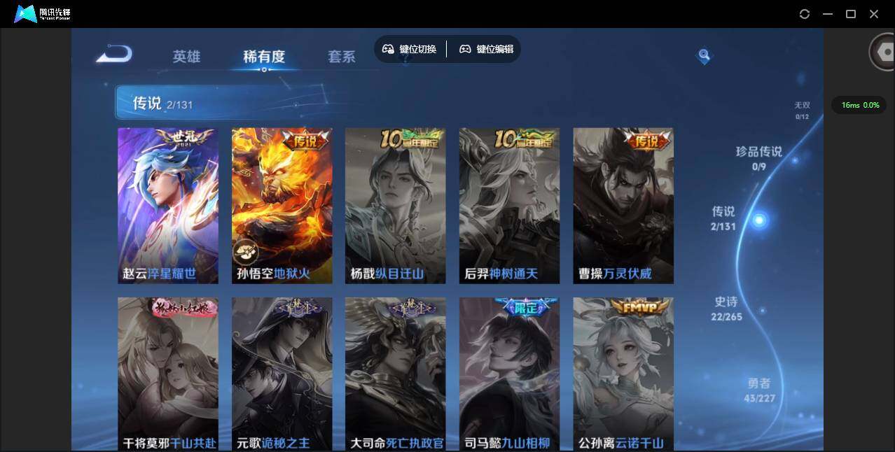 WZCMW3436725王者荣耀账号详情图6 WZCMW3436725王者荣耀账号详情图6