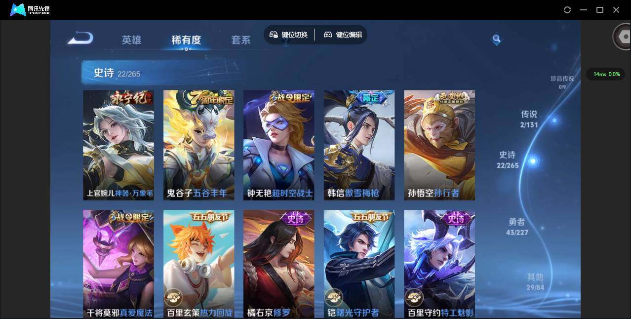 WZCMW3436725王者荣耀账号详情图8 WZCMW3436725王者荣耀账号详情图8