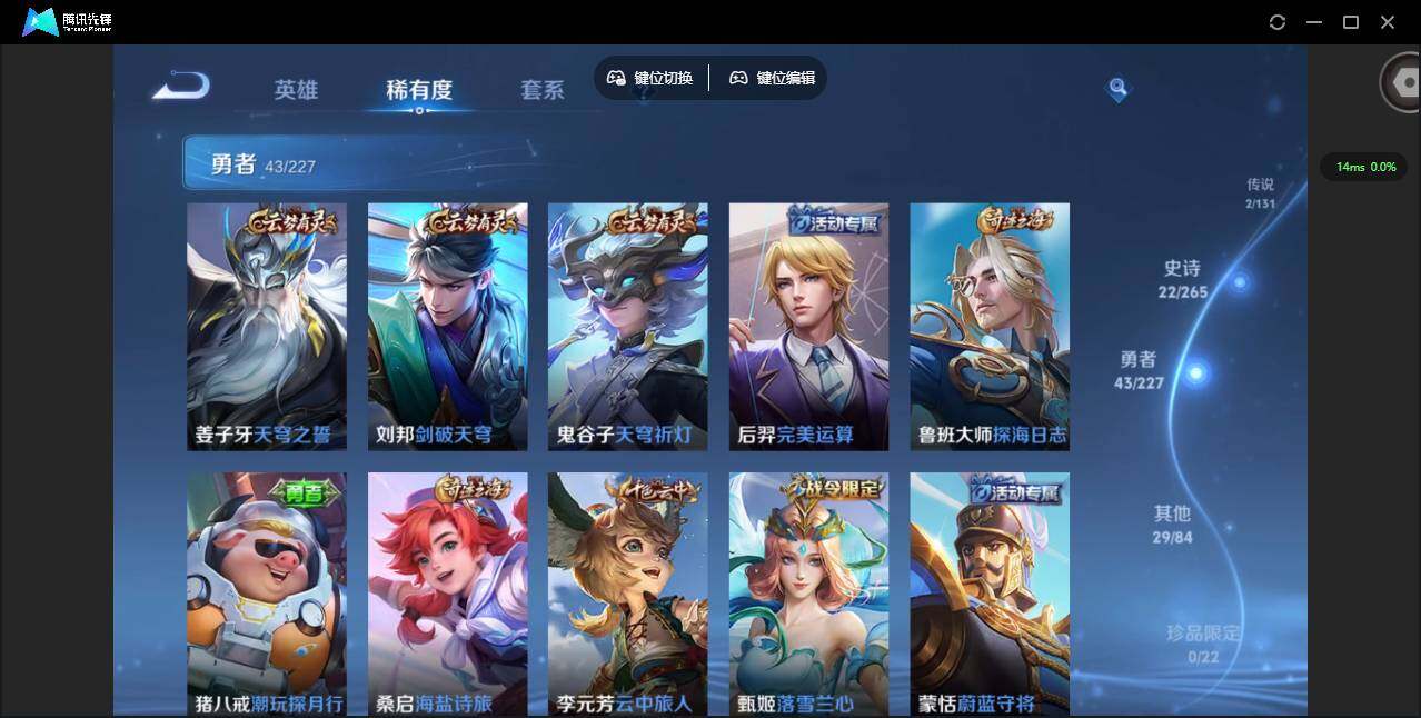 WZCMW3436725王者荣耀账号详情图9 WZCMW3436725王者荣耀账号详情图9