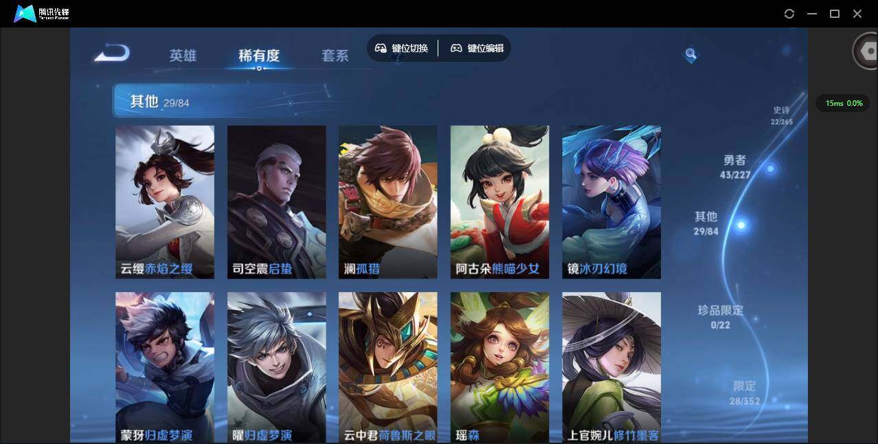 WZCMW3436725王者荣耀账号详情图10 WZCMW3436725王者荣耀账号详情图10