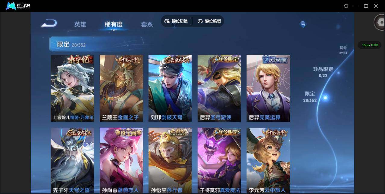 WZCMW3436725王者荣耀账号详情图11 WZCMW3436725王者荣耀账号详情图11