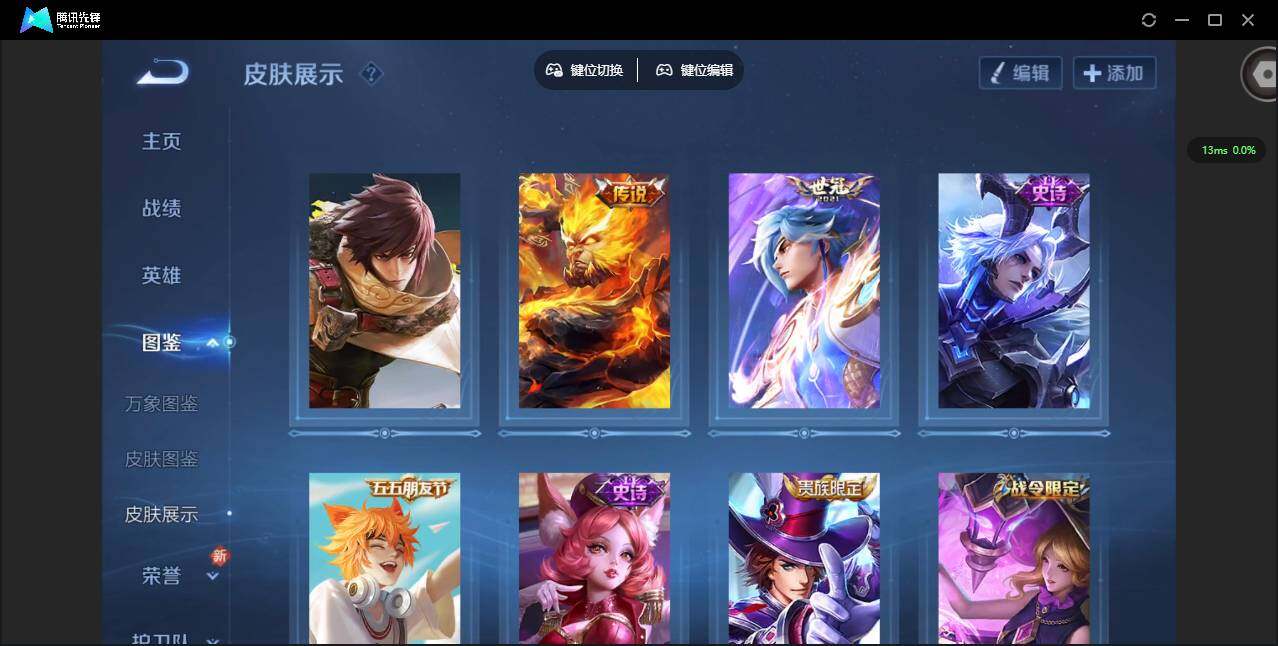 WZCMW3436725王者荣耀账号详情图4 WZCMW3436725王者荣耀账号详情图4