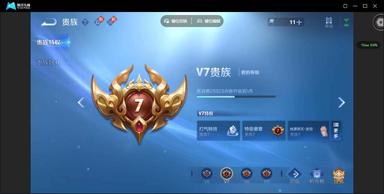 WZCMW3436725王者荣耀账号详情图14 WZCMW3436725王者荣耀账号详情图14