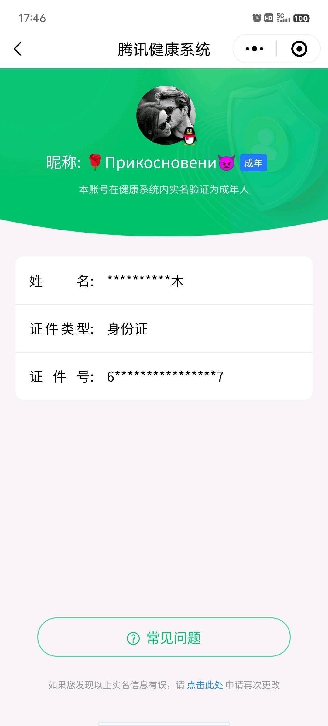 WZCMW3436725王者荣耀账号详情图15 WZCMW3436725王者荣耀账号详情图15