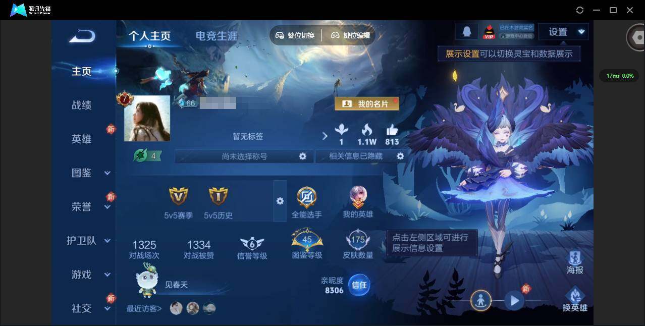 王者荣耀账号安卓QQ124英雄-175皮肤-[]【孙权全皮 影全皮 少司缘全皮 】实名: 可修改 贵族等级: V7 英雄