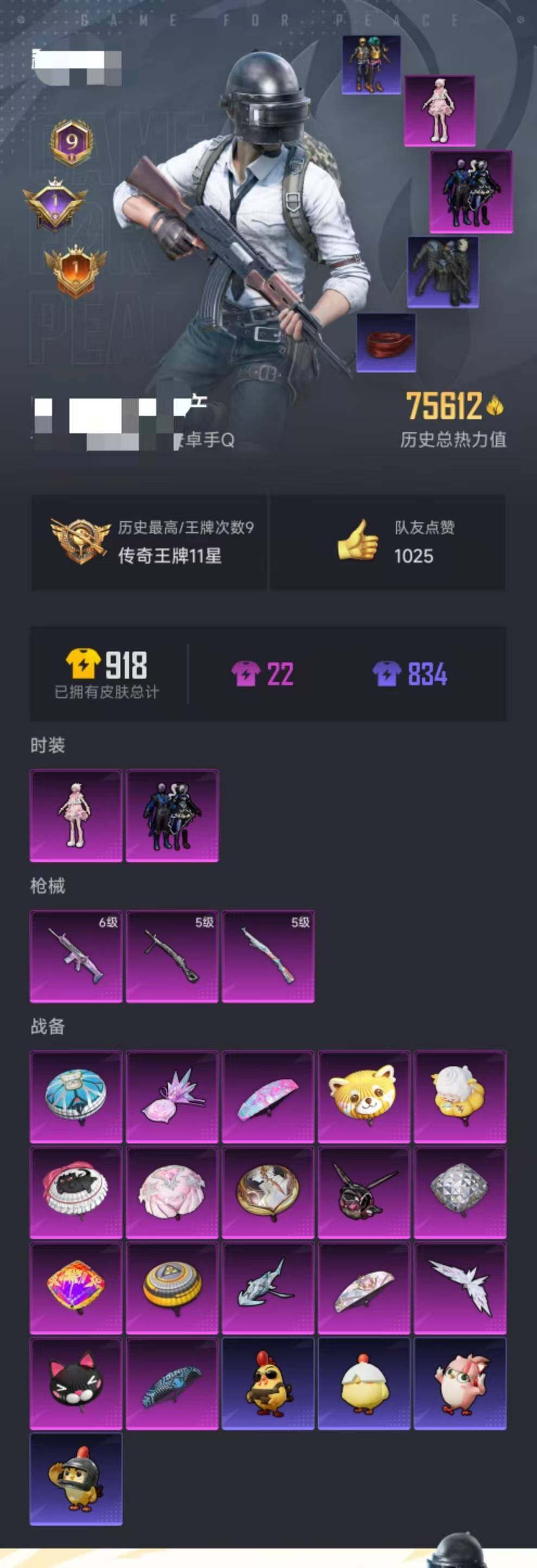 HPQM3432725和平精英账号详情图7 HPQM3432725和平精英账号详情图7