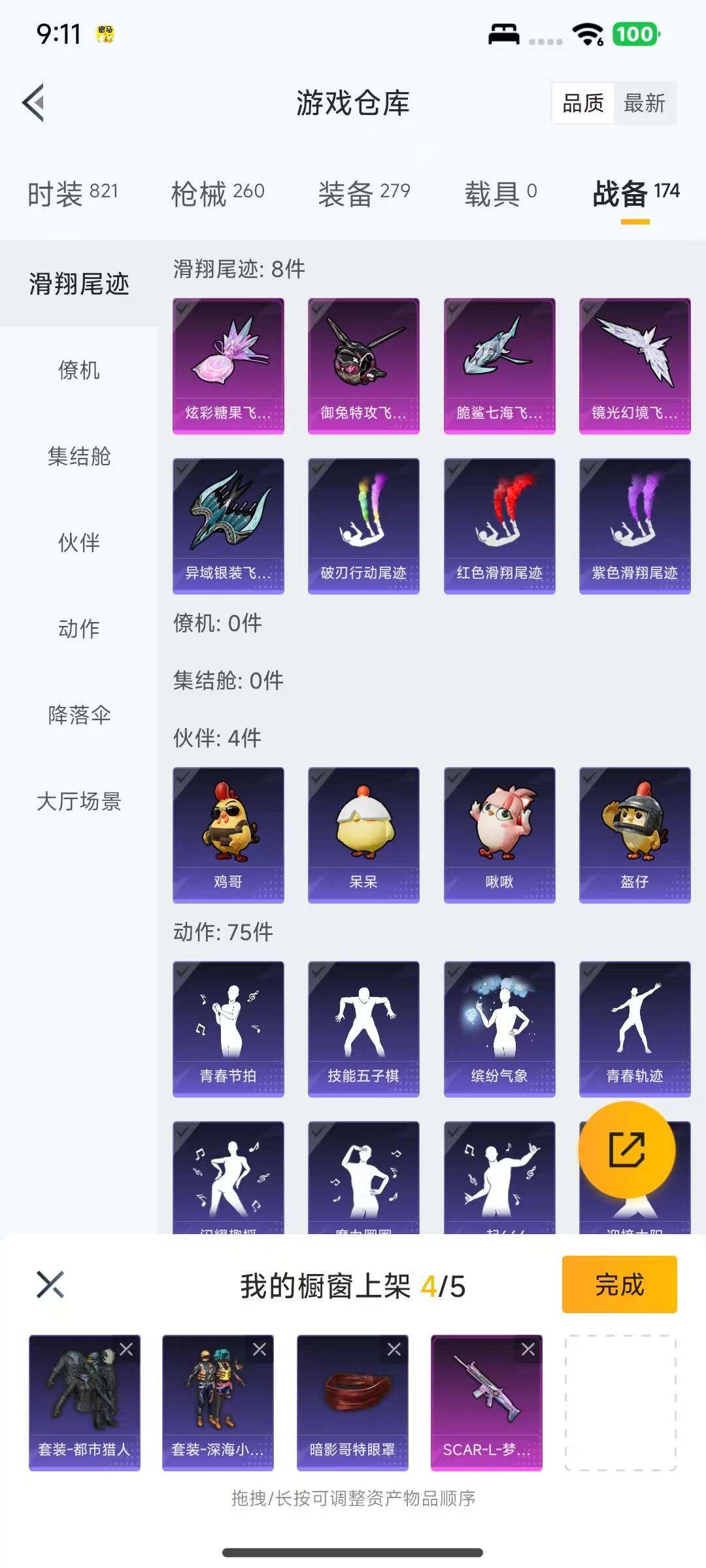 HPQM3432725和平精英账号详情图11 HPQM3432725和平精英账号详情图11