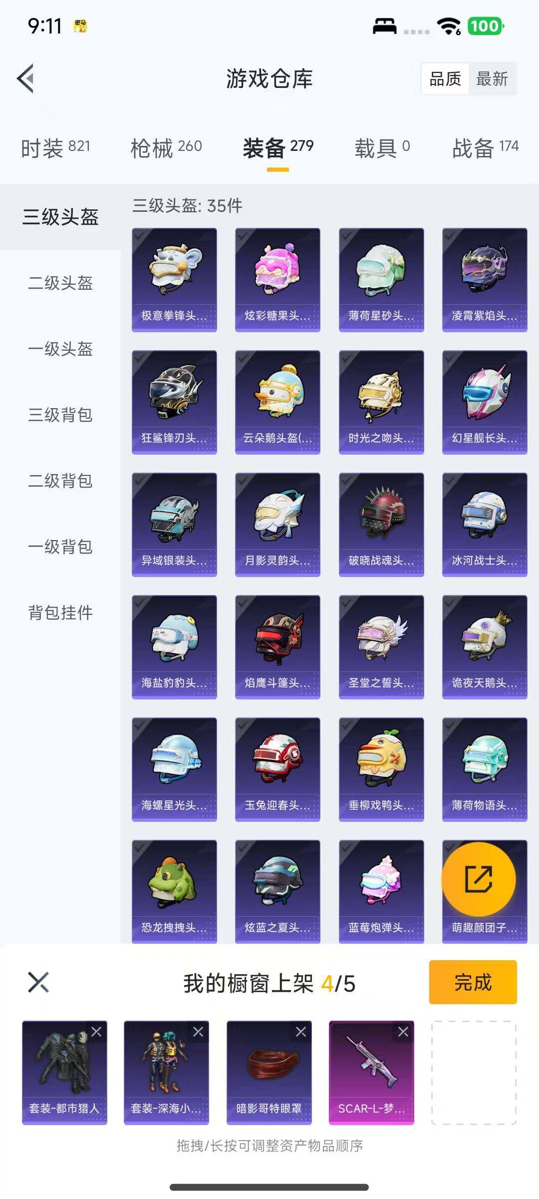 HPQM3432725和平精英账号详情图12 HPQM3432725和平精英账号详情图12