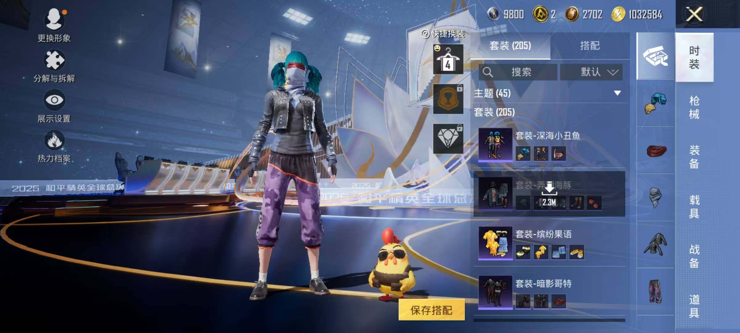 HPQM3432725和平精英账号详情图13 HPQM3432725和平精英账号详情图13