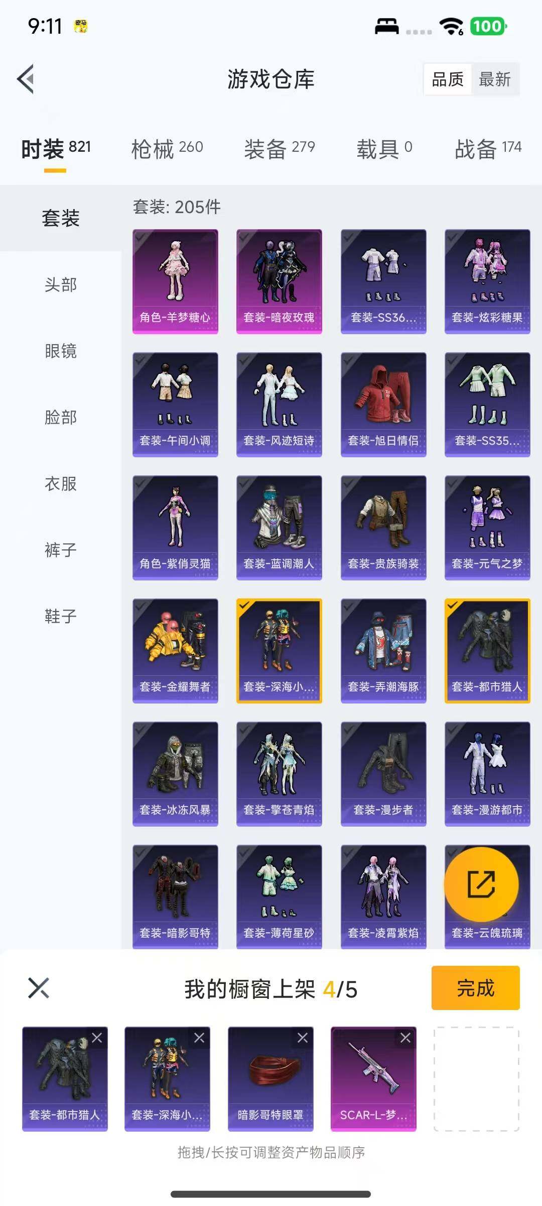 HPQM3432725和平精英账号详情图16 HPQM3432725和平精英账号详情图16