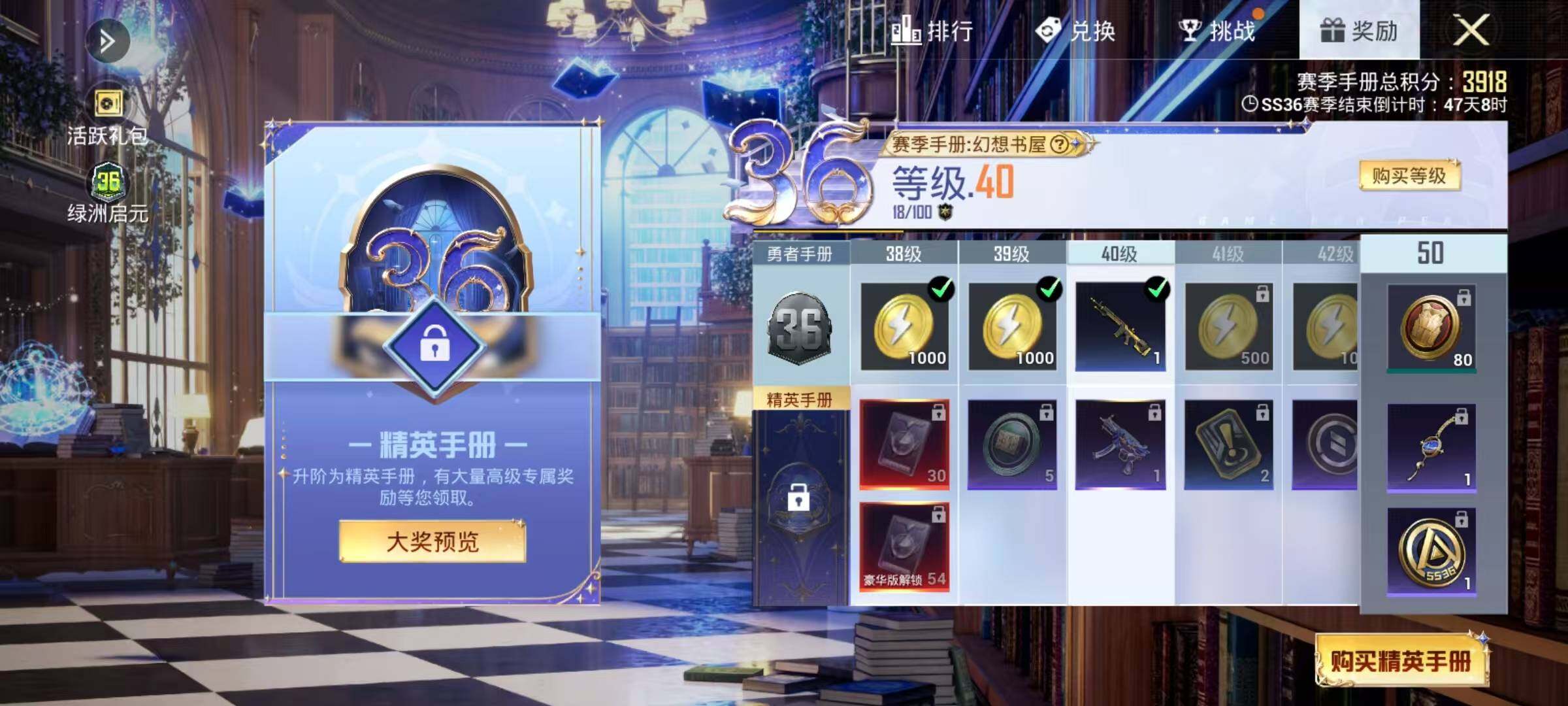 HPQM3432725和平精英账号详情图21 HPQM3432725和平精英账号详情图21