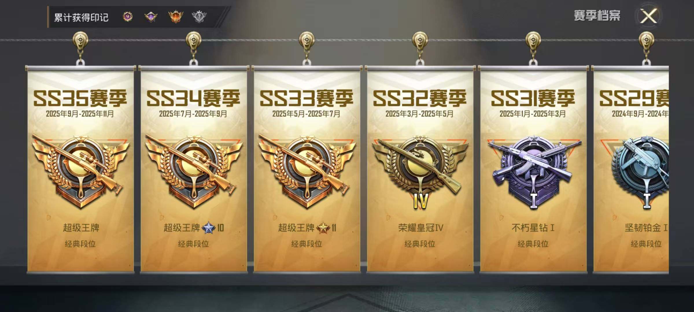 HPQM3432725和平精英账号详情图22 HPQM3432725和平精英账号详情图22