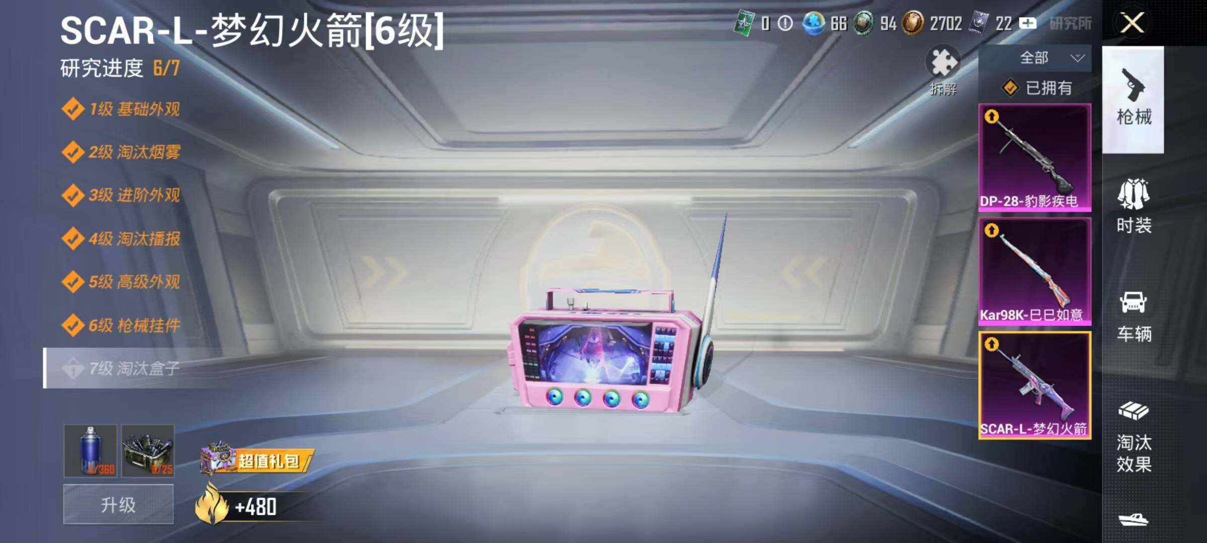 HPQM3432725和平精英账号详情图24 HPQM3432725和平精英账号详情图24