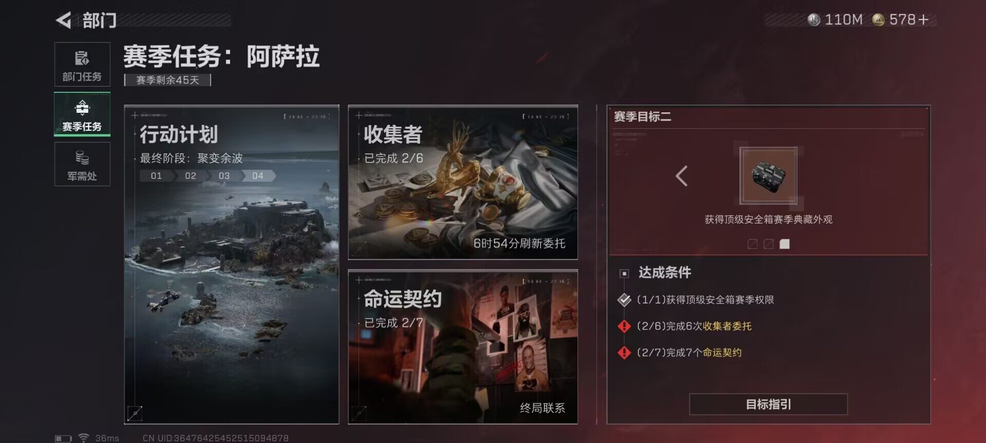 SJZQM389045三角洲行动账号详情图22 SJZQM389045三角洲行动账号详情图22