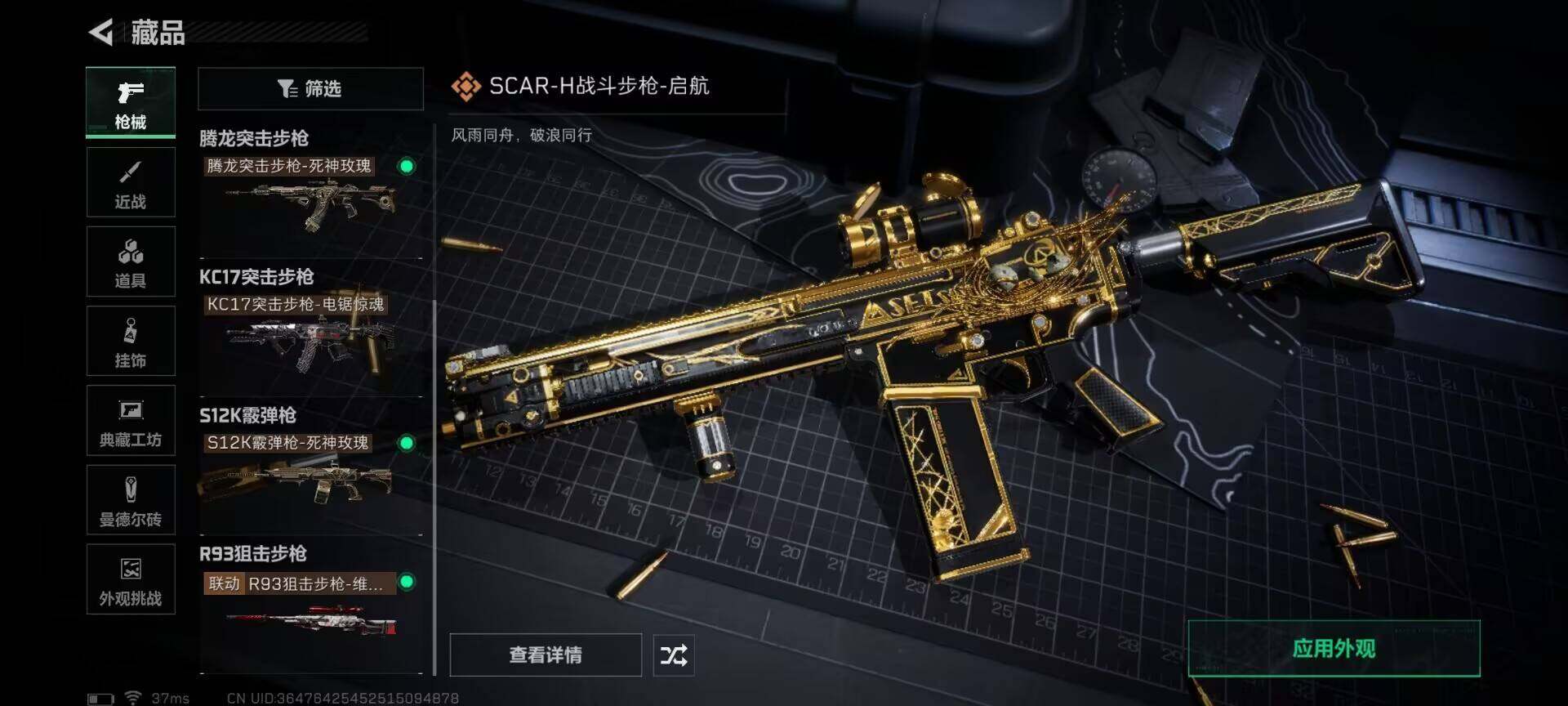 SJZQM389045三角洲行动账号详情图17 SJZQM389045三角洲行动账号详情图17