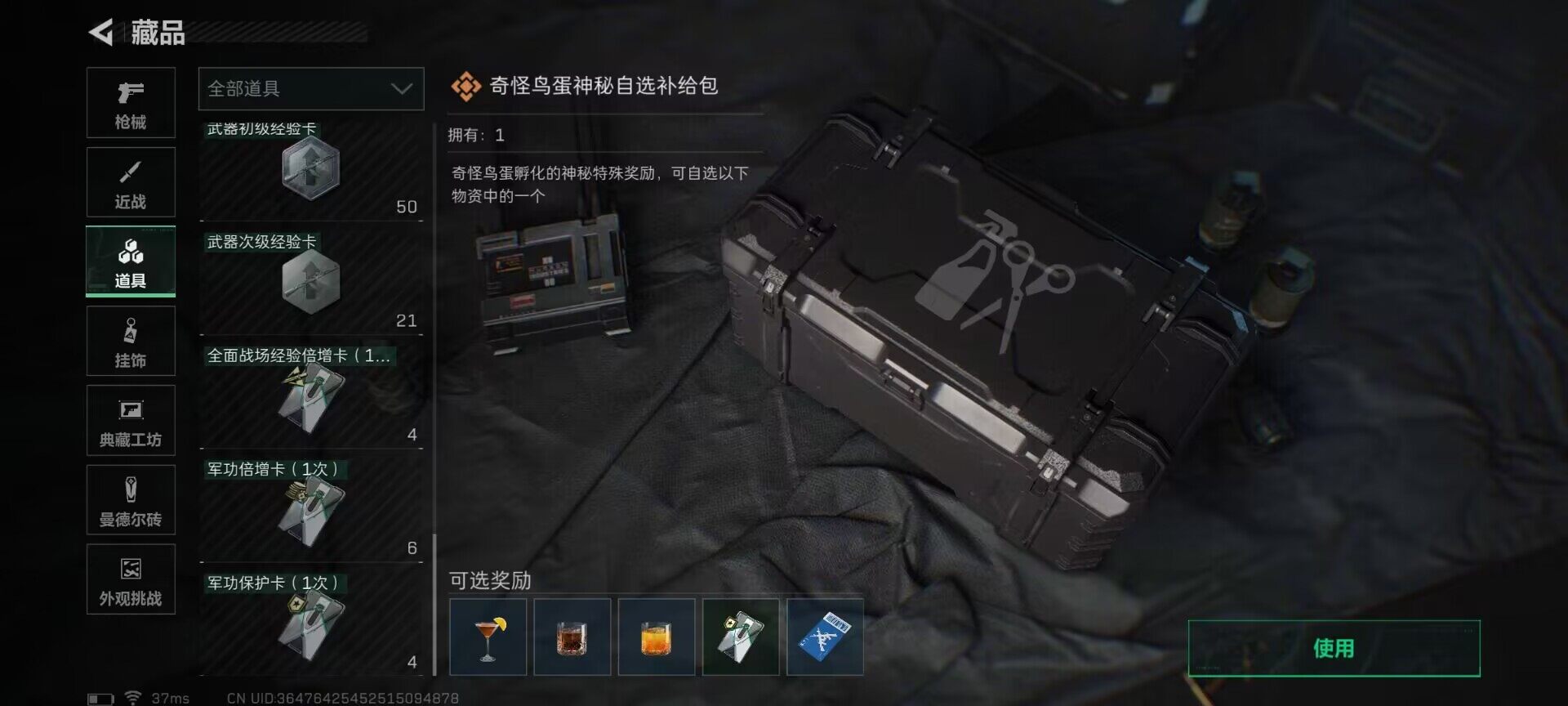 SJZQM389045三角洲行动账号详情图20 SJZQM389045三角洲行动账号详情图20