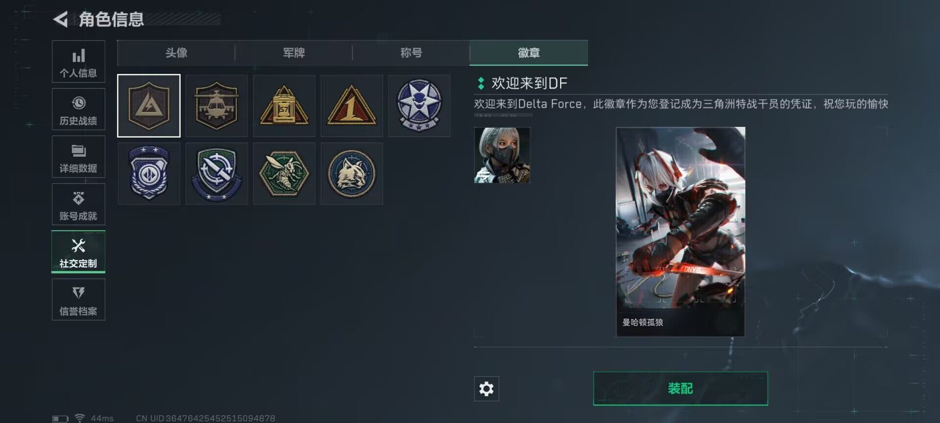 SJZQM389045三角洲行动账号详情图24 SJZQM389045三角洲行动账号详情图24