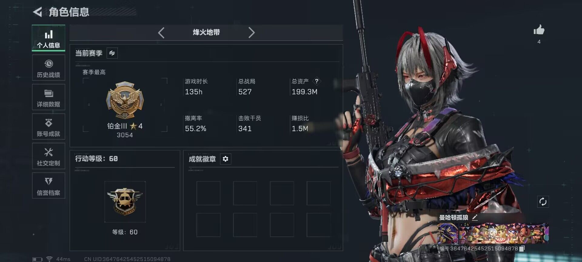 SJZQM389045三角洲行动账号详情图4 SJZQM389045三角洲行动账号详情图4