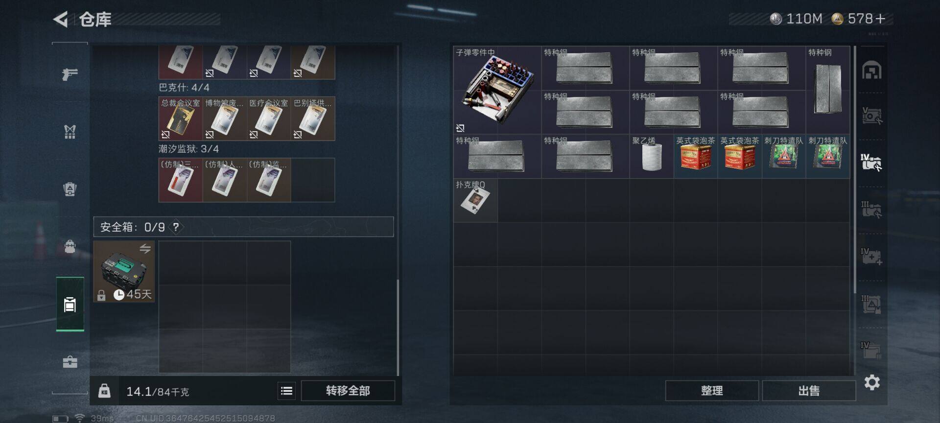 SJZQM389045三角洲行动账号详情图11 SJZQM389045三角洲行动账号详情图11