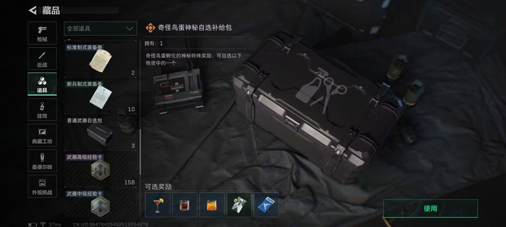 SJZQM389045三角洲行动账号详情图18 SJZQM389045三角洲行动账号详情图18