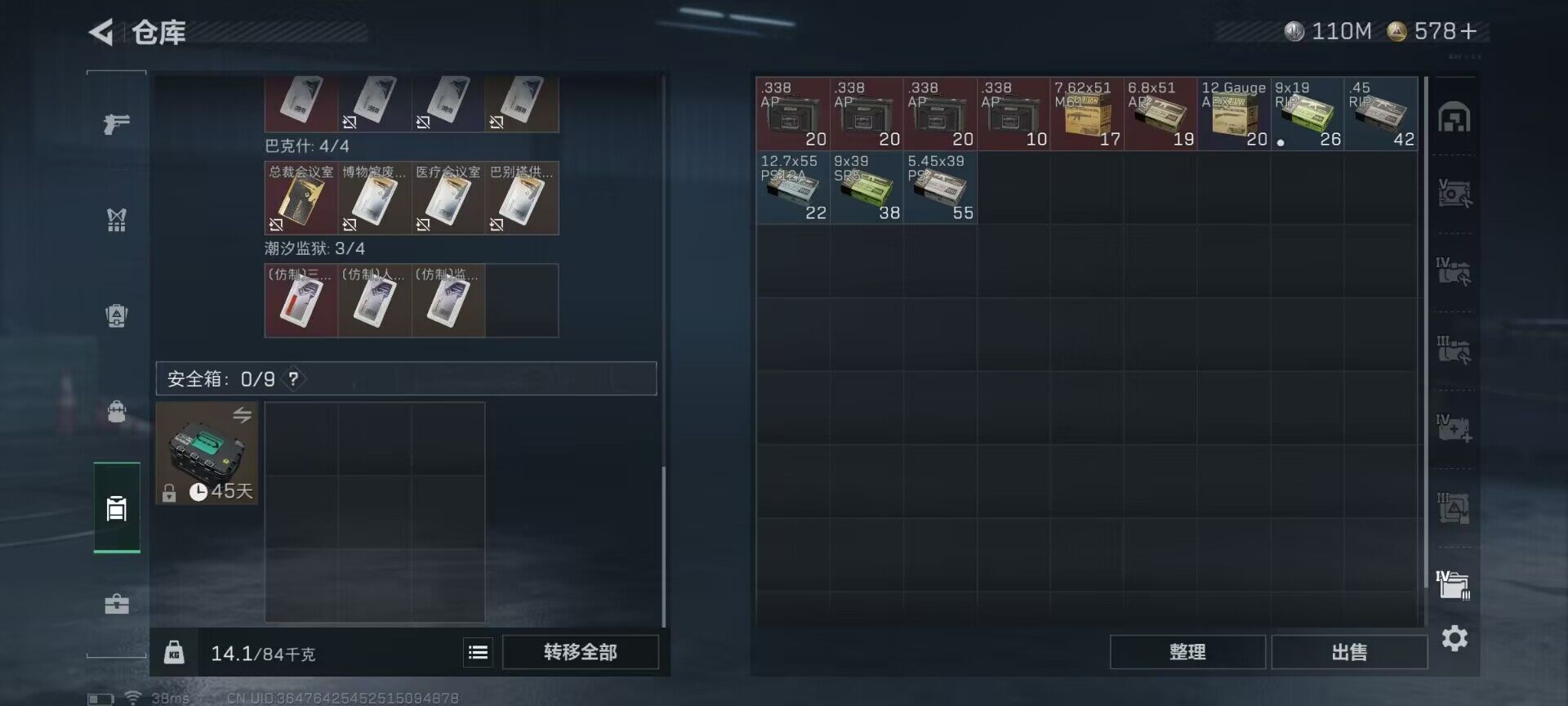 SJZQM389045三角洲行动账号详情图10 SJZQM389045三角洲行动账号详情图10