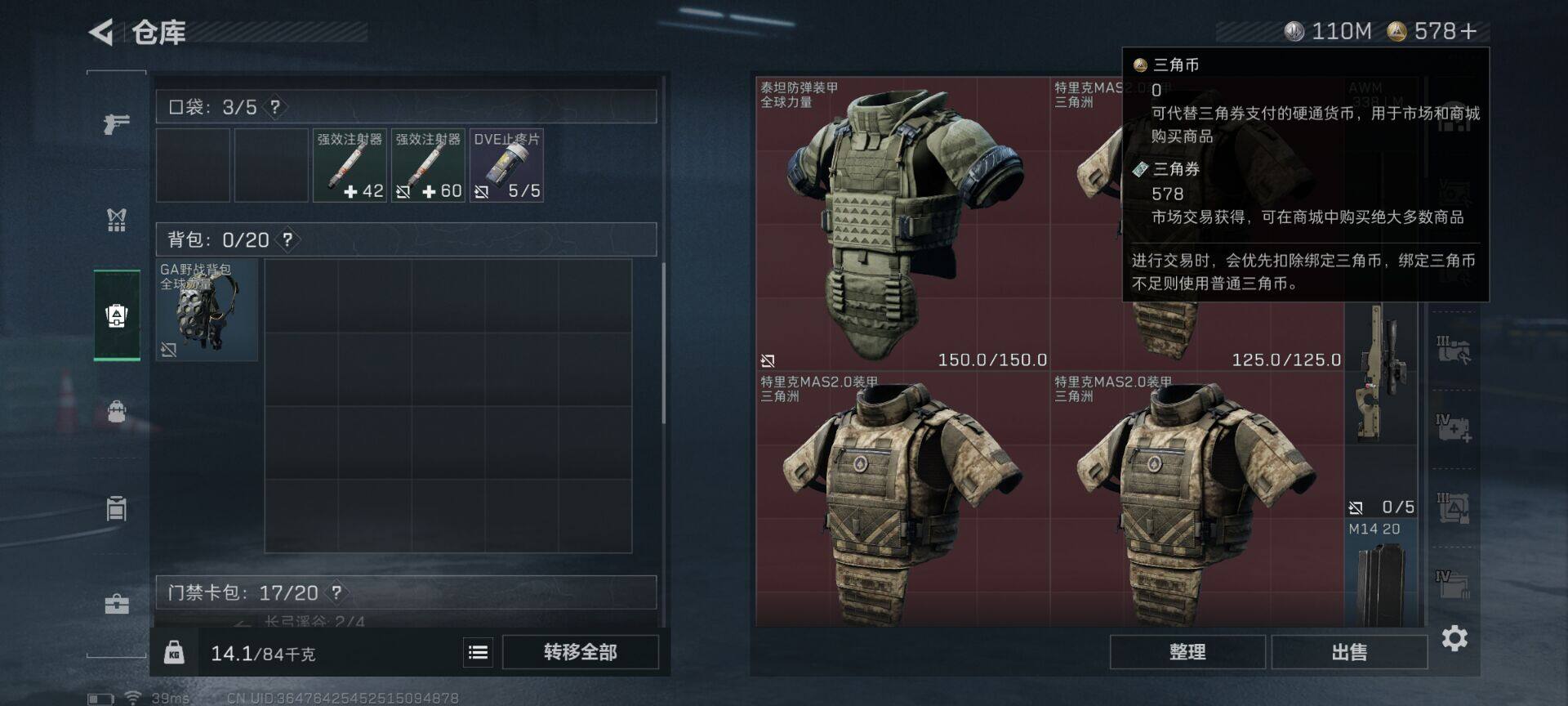 SJZQM389045三角洲行动账号详情图7 SJZQM389045三角洲行动账号详情图7