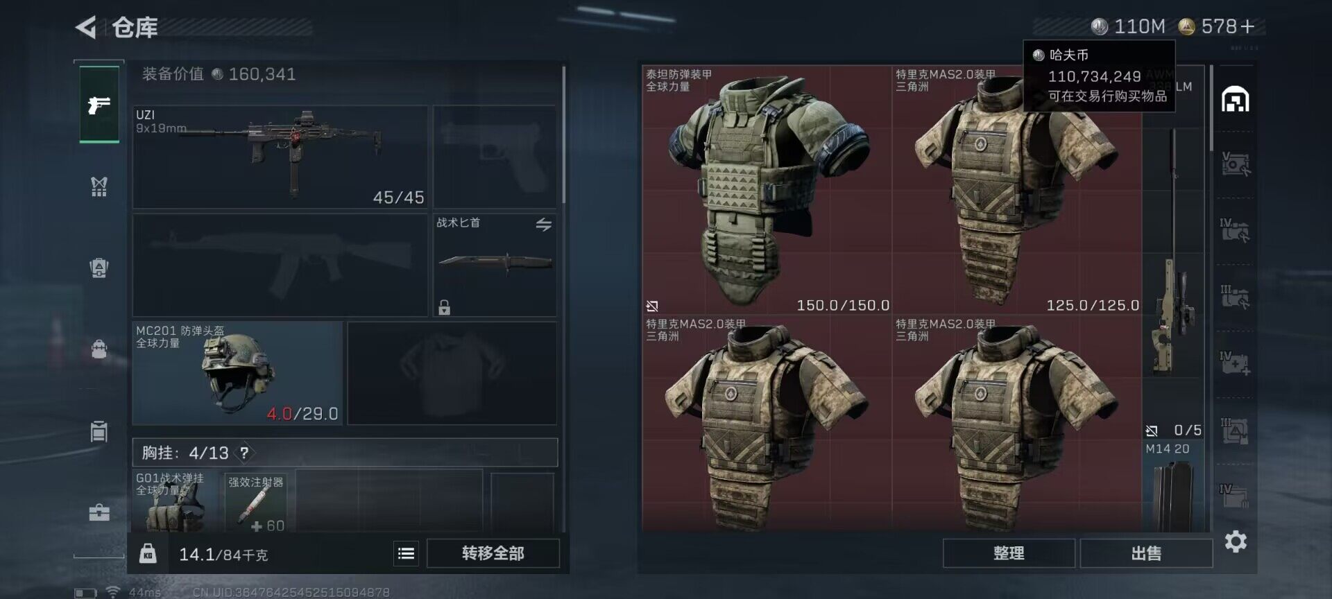 SJZQM389045三角洲行动账号详情图13 SJZQM389045三角洲行动账号详情图13