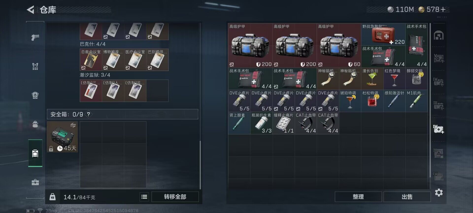 SJZQM389045三角洲行动账号详情图12 SJZQM389045三角洲行动账号详情图12