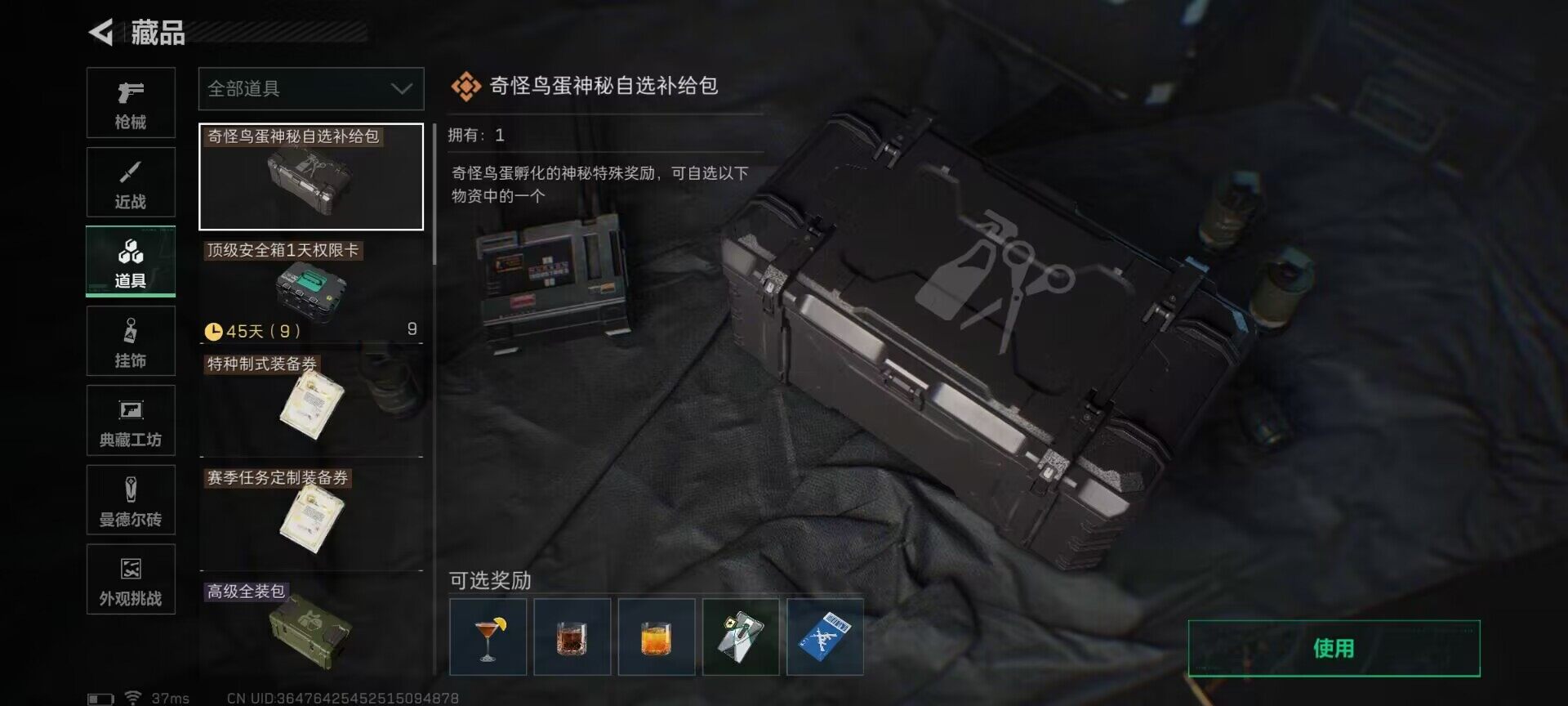 SJZQM389045三角洲行动账号详情图19 SJZQM389045三角洲行动账号详情图19