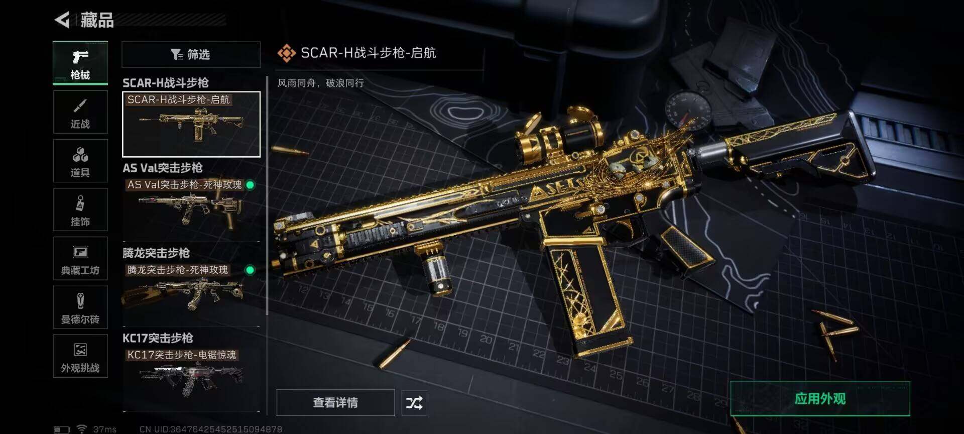 SJZQM389045三角洲行动账号详情图16 SJZQM389045三角洲行动账号详情图16