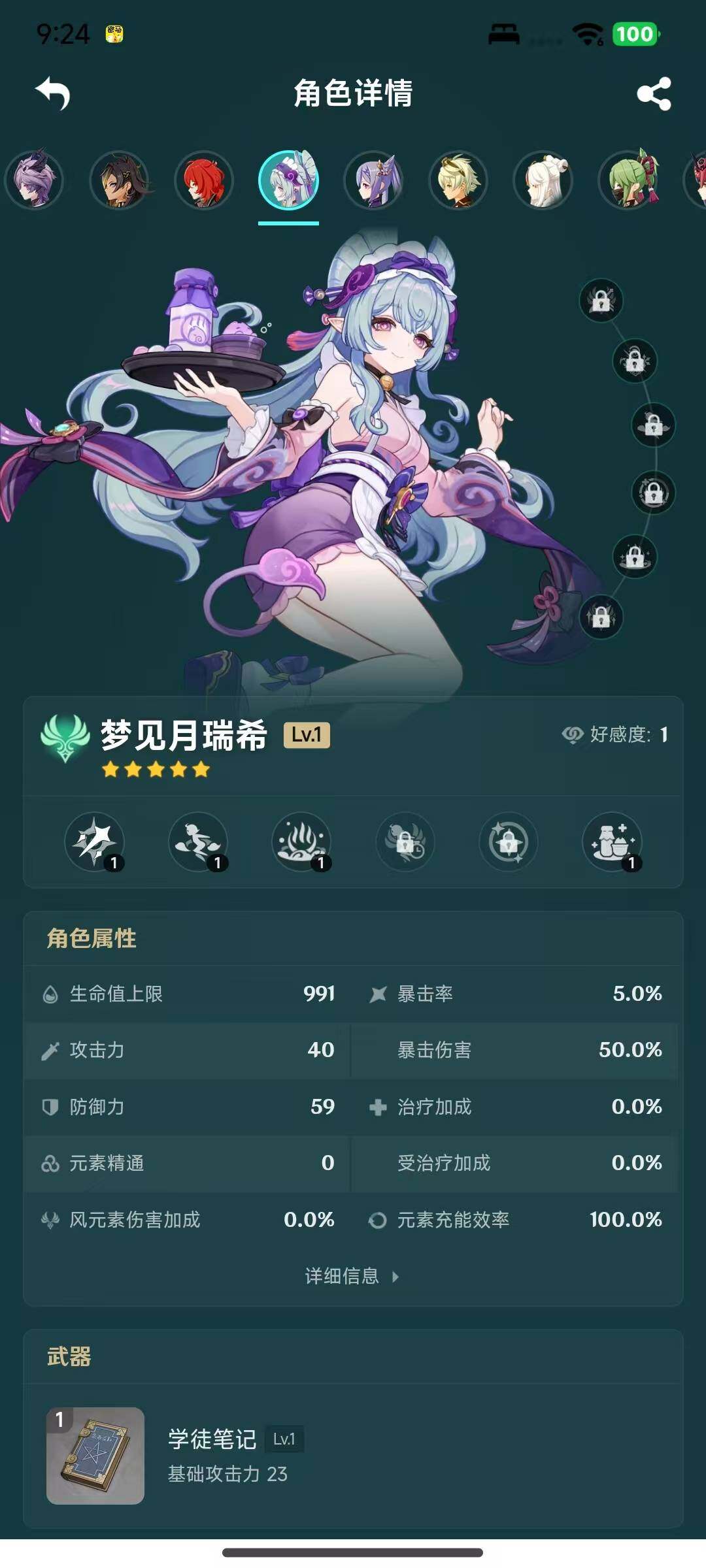 YSEY316302原神账号详情图6