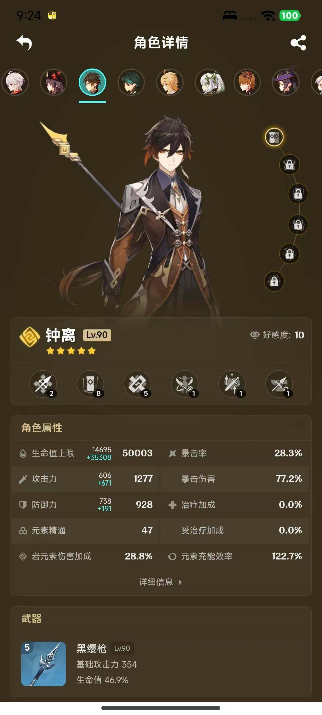 YSEY316302原神账号详情图8