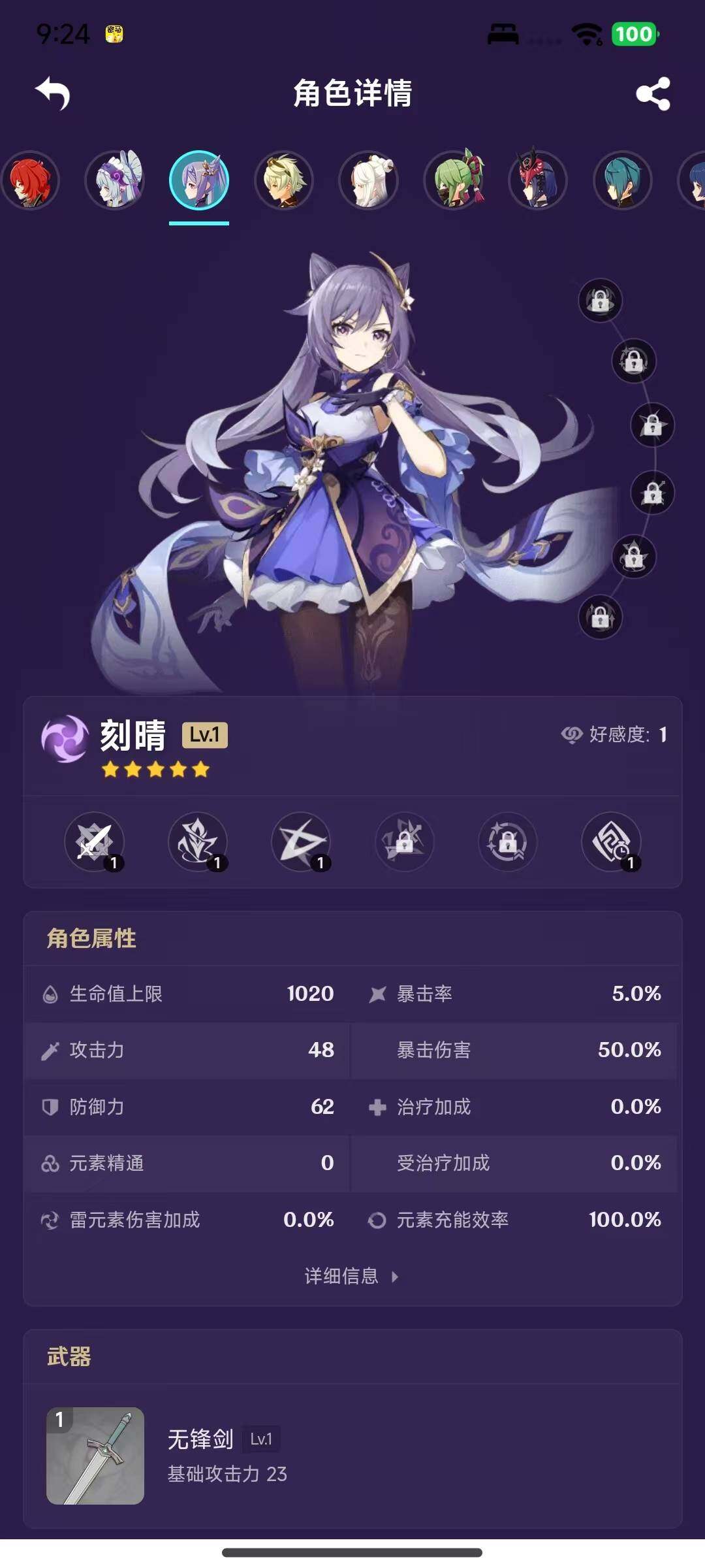 YSEY316302原神账号详情图9