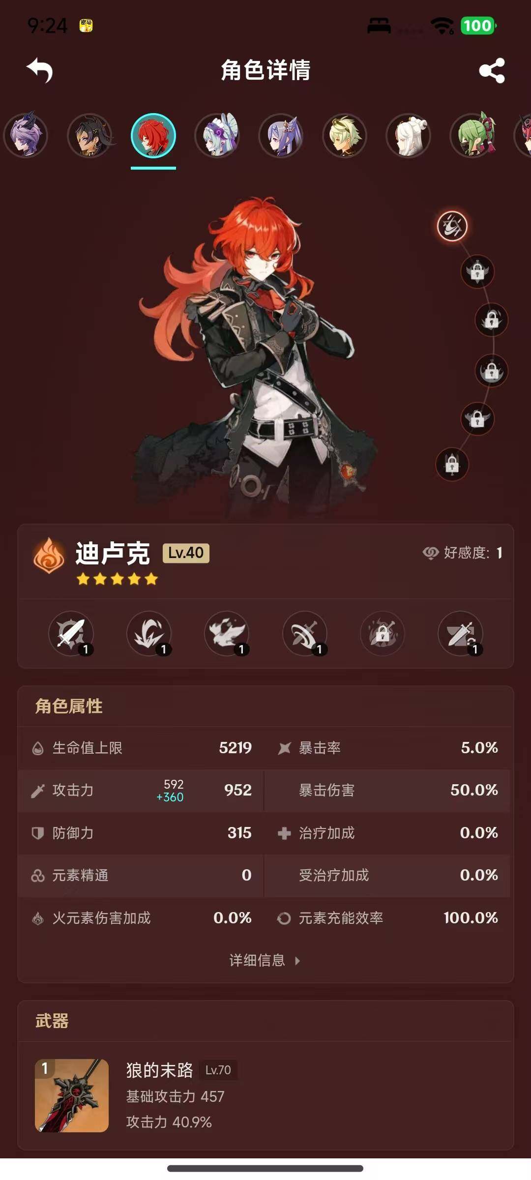 YSEY316302原神账号详情图10