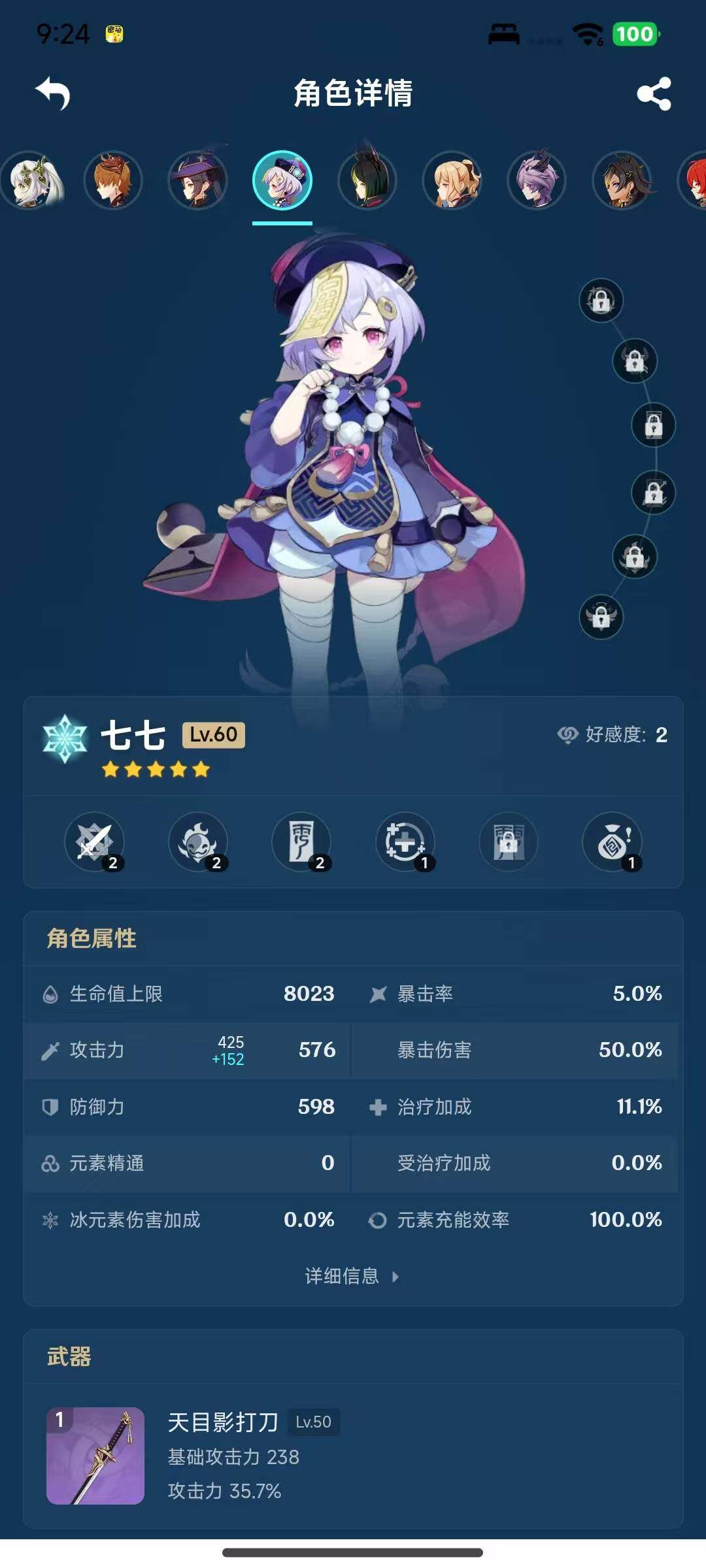 YSEY316302原神账号详情图14