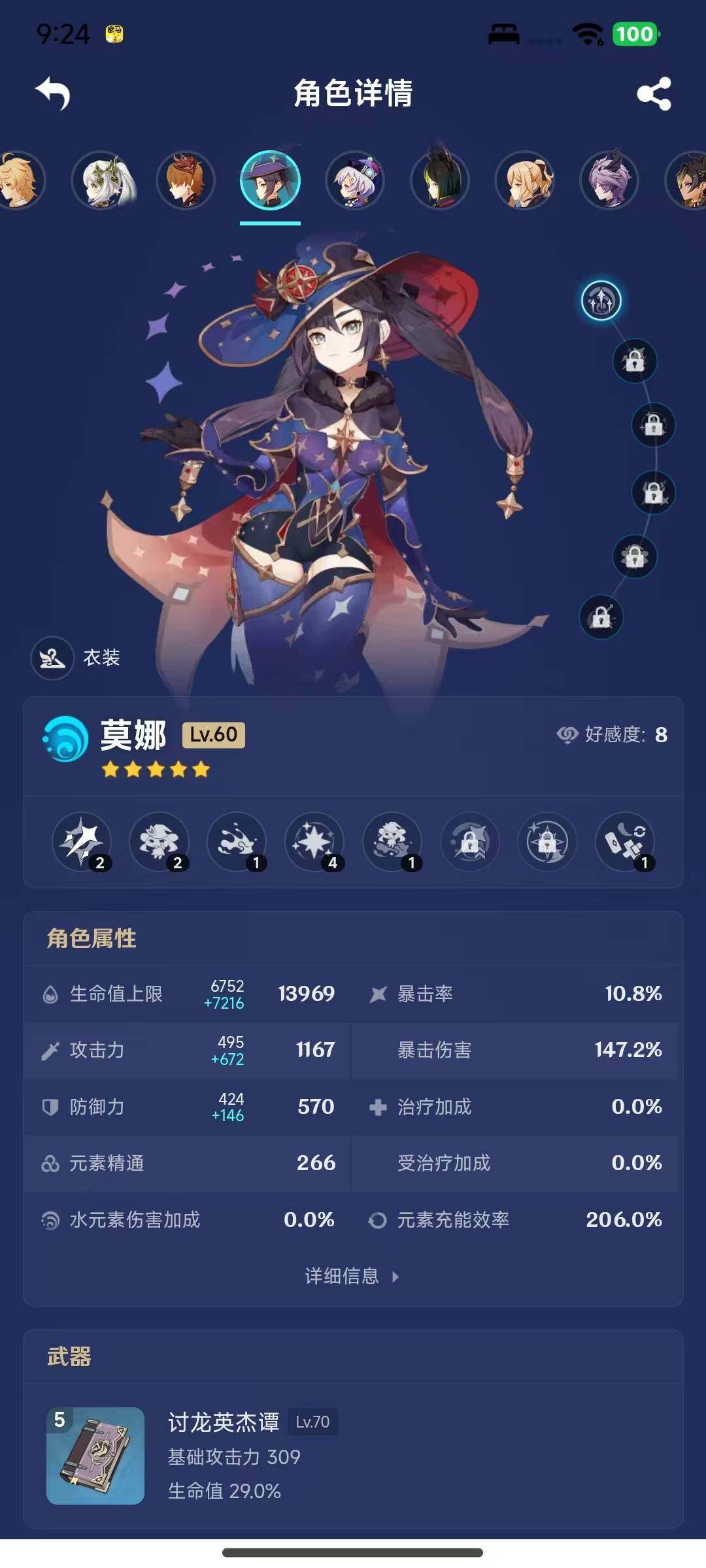 YSEY316302原神账号详情图15